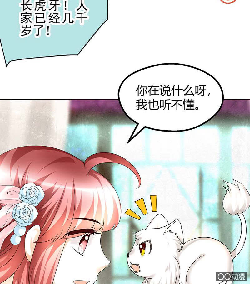 🍸古樂風華錄·千音劫 第55话 为送礼发愁的天帝三太子 第19页