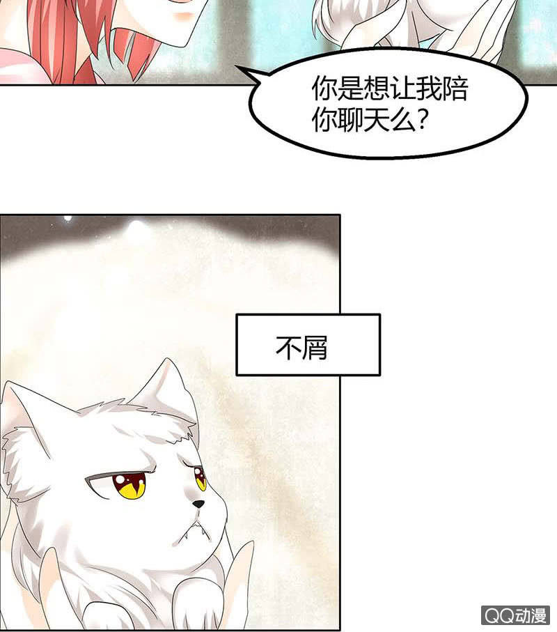 🍸古樂風華錄·千音劫 第55话 为送礼发愁的天帝三太子 第20页