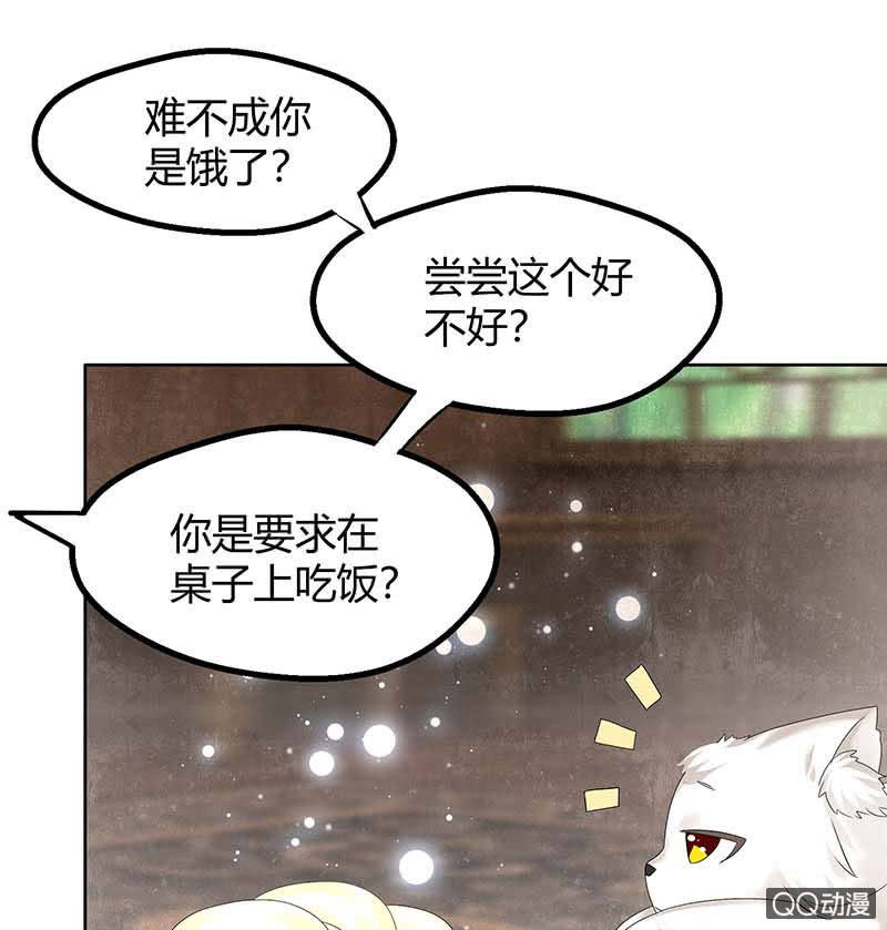 🍸古樂風華錄·千音劫 第55话 为送礼发愁的天帝三太子 第22页