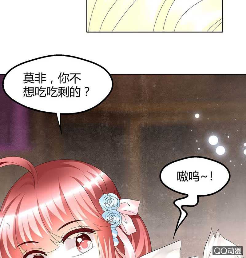 🍸古樂風華錄·千音劫 第55话 为送礼发愁的天帝三太子 第24页