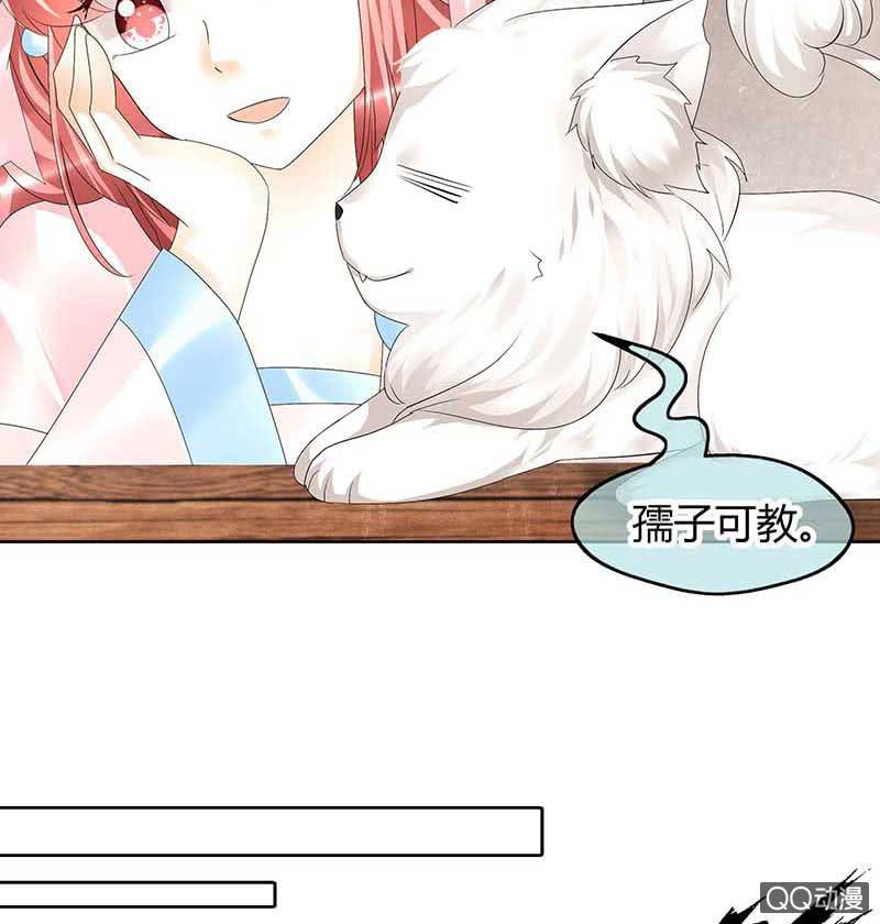 🍸古樂風華錄·千音劫 第55话 为送礼发愁的天帝三太子 第25页