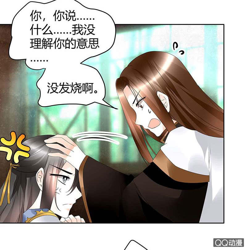 🍸古樂風華錄·千音劫 第55话 为送礼发愁的天帝三太子 第33页
