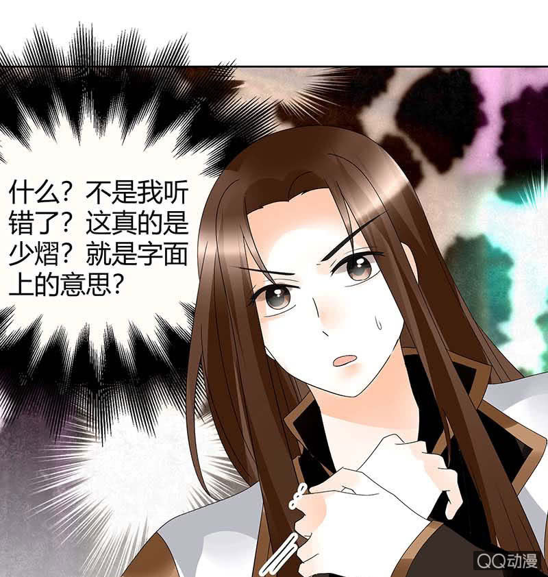 🍸古樂風華錄·千音劫 第55话 为送礼发愁的天帝三太子 第35页