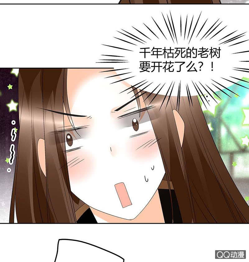 🍸古樂風華錄·千音劫 第55话 为送礼发愁的天帝三太子 第37页