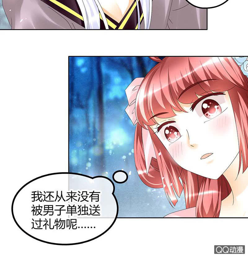 🍸古樂風華錄·千音劫 第55话 为送礼发愁的天帝三太子 第4页