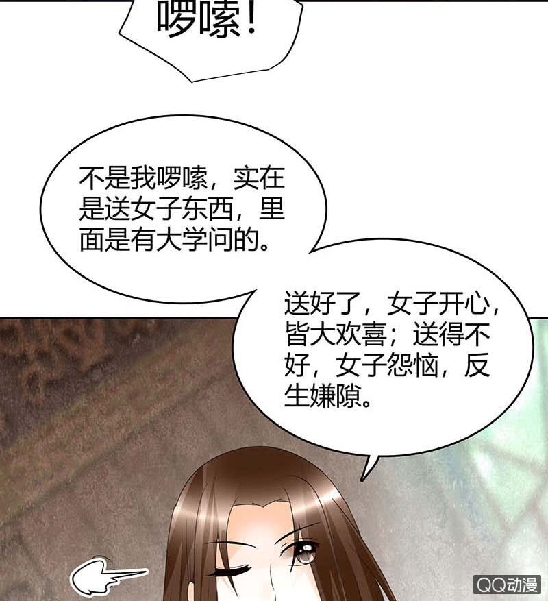 🍸古樂風華錄·千音劫 第55话 为送礼发愁的天帝三太子 第42页