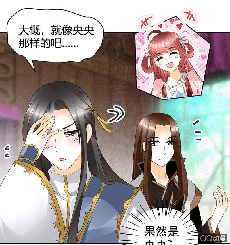 🍸古樂風華錄·千音劫 第55话 为送礼发愁的天帝三太子 第44页