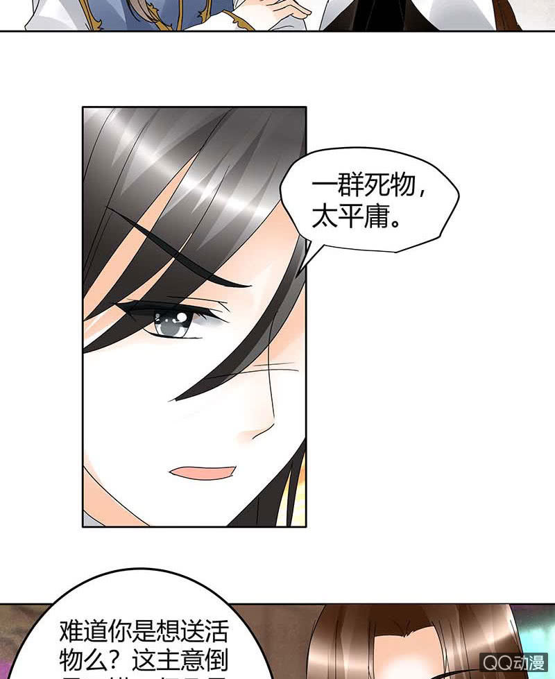 🍸古樂風華錄·千音劫 第55话 为送礼发愁的天帝三太子 第49页