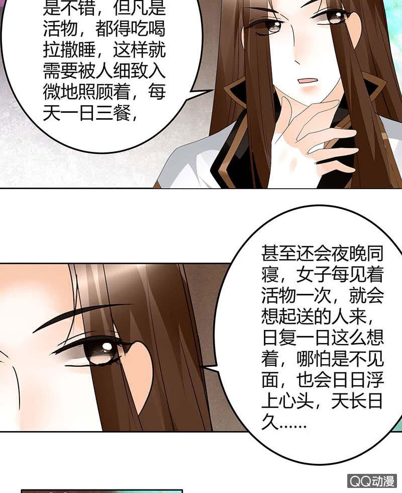 🍸古樂風華錄·千音劫 第55话 为送礼发愁的天帝三太子 第50页