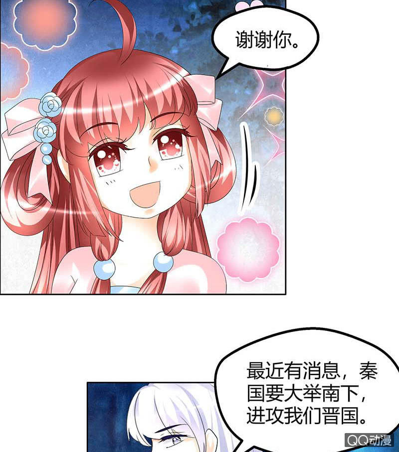 🍸古樂風華錄·千音劫 第55话 为送礼发愁的天帝三太子 第8页