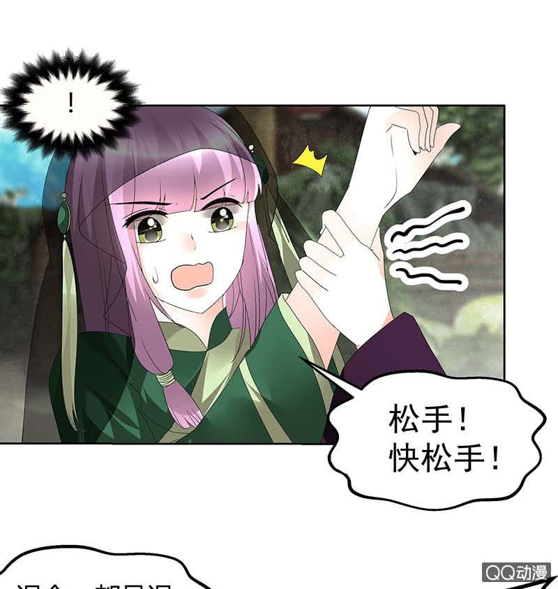 🍸古樂風華錄·千音劫 第59话 出发，去健康！ 第1页