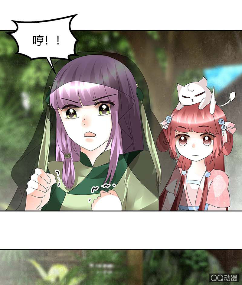 🍸古樂風華錄·千音劫 第59话 出发，去健康！ 第10页