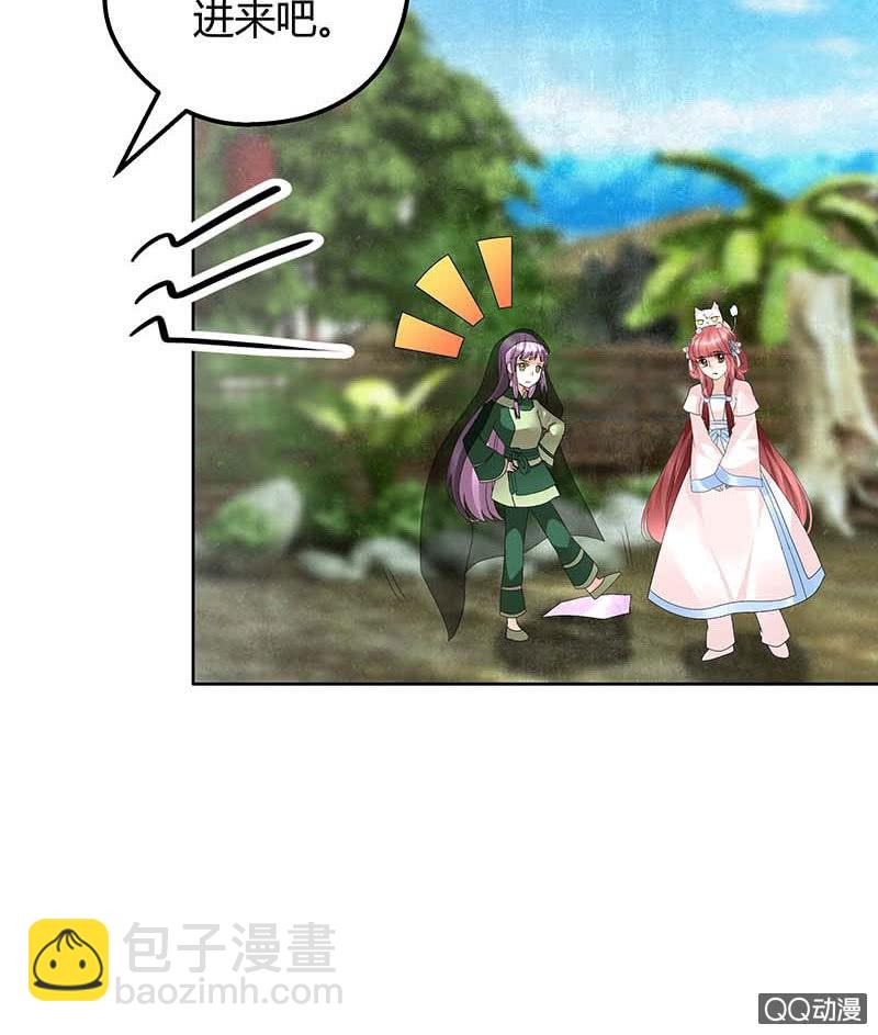 🍸古樂風華錄·千音劫 第59话 出发，去健康！ 第12页