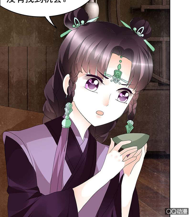 🍸古樂風華錄·千音劫 第59话 出发，去健康！ 第16页