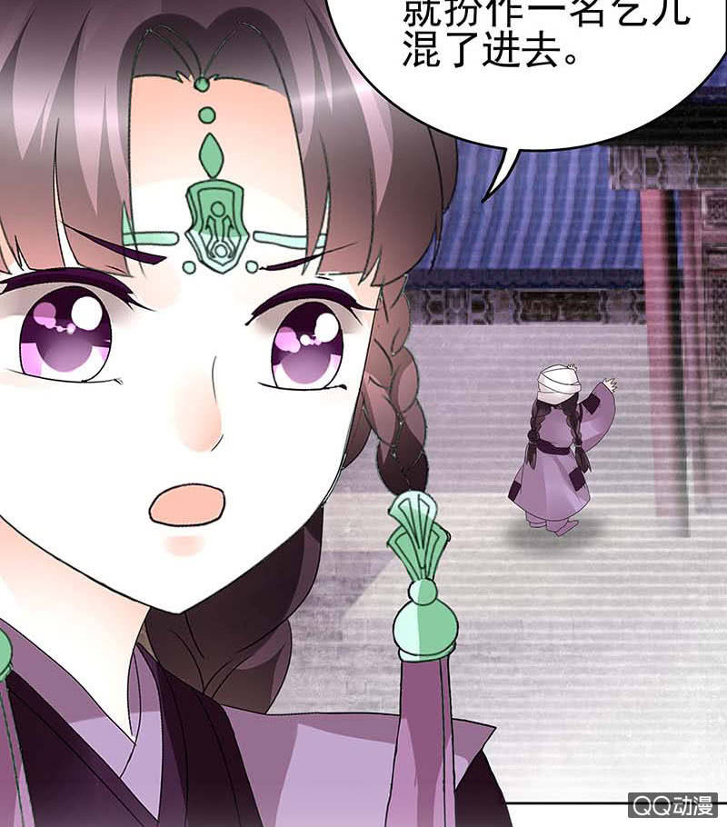 🍸古樂風華錄·千音劫 第59话 出发，去健康！ 第19页
