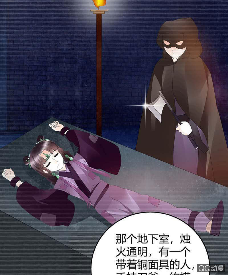🍸古樂風華錄·千音劫 第59话 出发，去健康！ 第23页