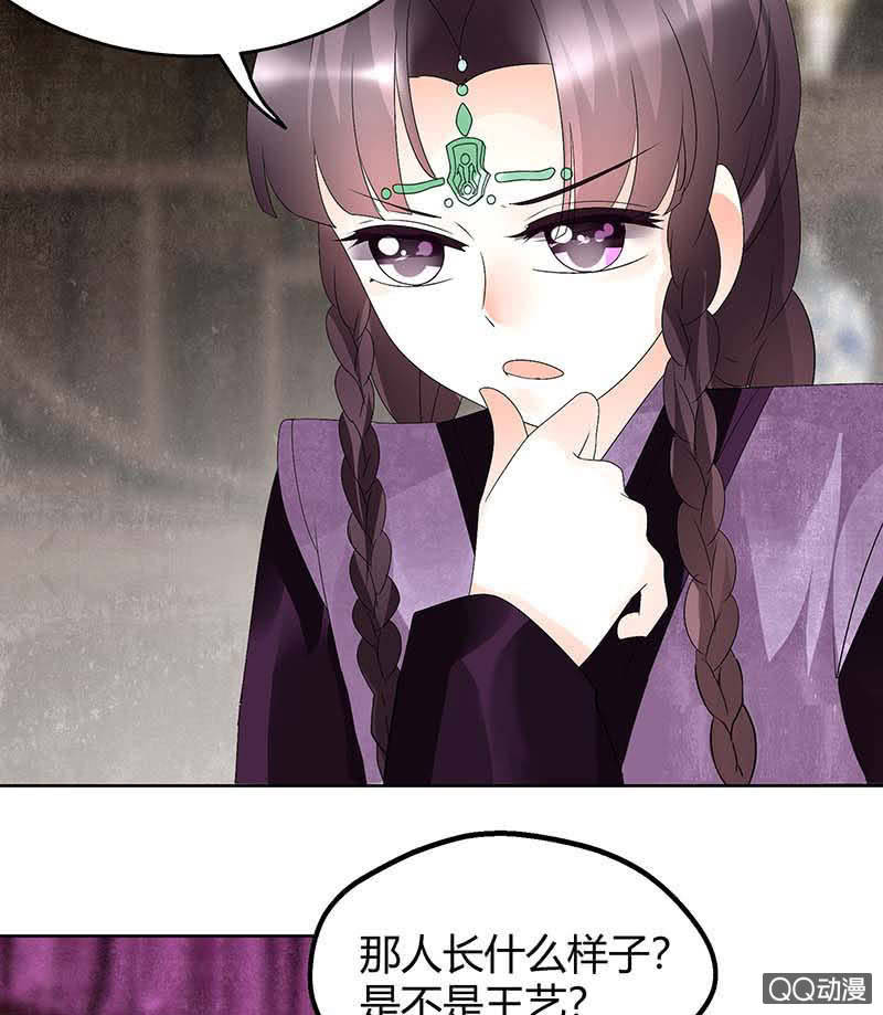 🍸古樂風華錄·千音劫 第59话 出发，去健康！ 第28页