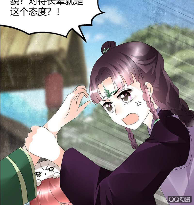 🍸古樂風華錄·千音劫 第59话 出发，去健康！ 第3页