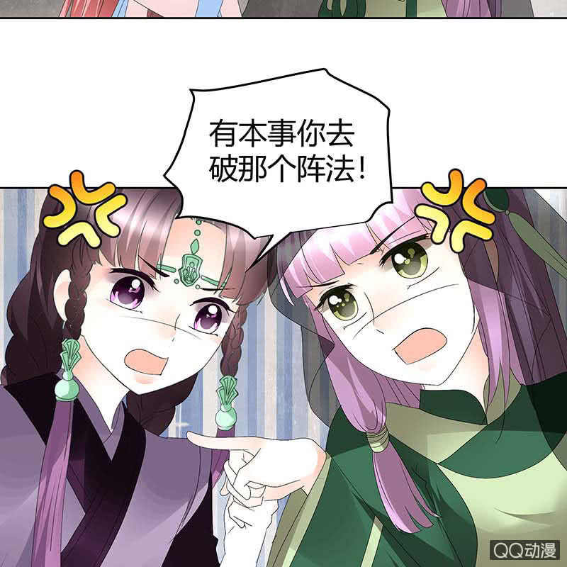 🍸古樂風華錄·千音劫 第59话 出发，去健康！ 第32页