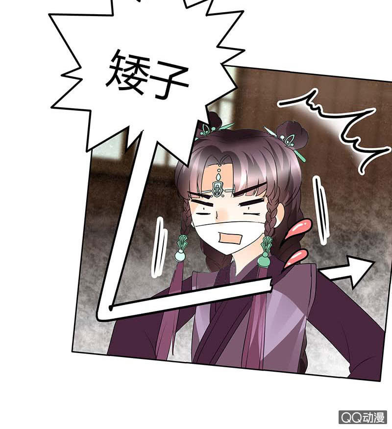 🍸古樂風華錄·千音劫 第59话 出发，去健康！ 第38页