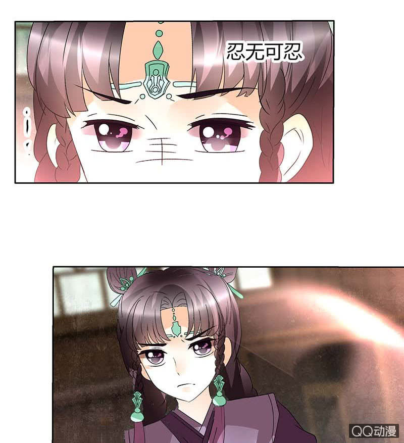 🍸古樂風華錄·千音劫 第59话 出发，去健康！ 第39页