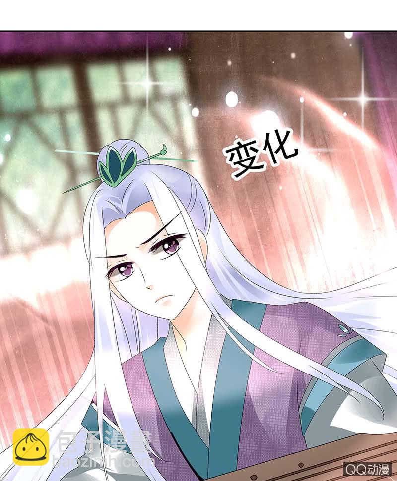 🍸古樂風華錄·千音劫 第59话 出发，去健康！ 第41页