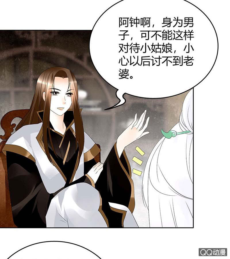 🍸古樂風華錄·千音劫 第59话 出发，去健康！ 第47页