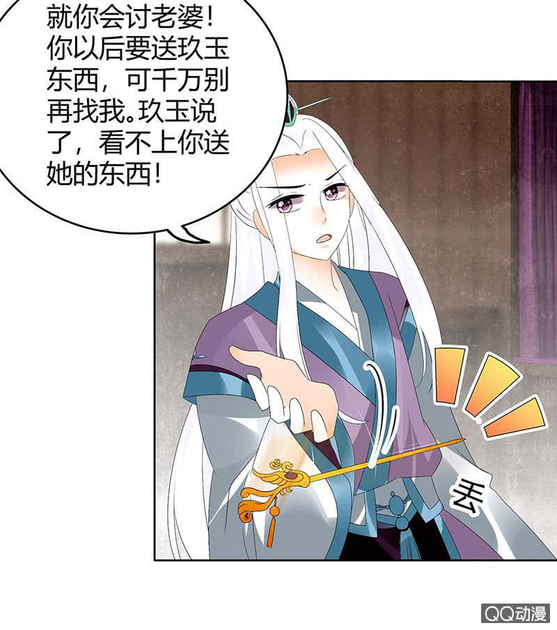 🍸古樂風華錄·千音劫 第59话 出发，去健康！ 第48页