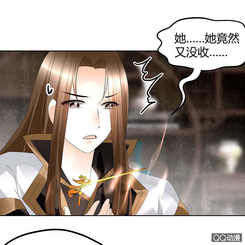 🍸古樂風華錄·千音劫 第59话 出发，去健康！ 第49页