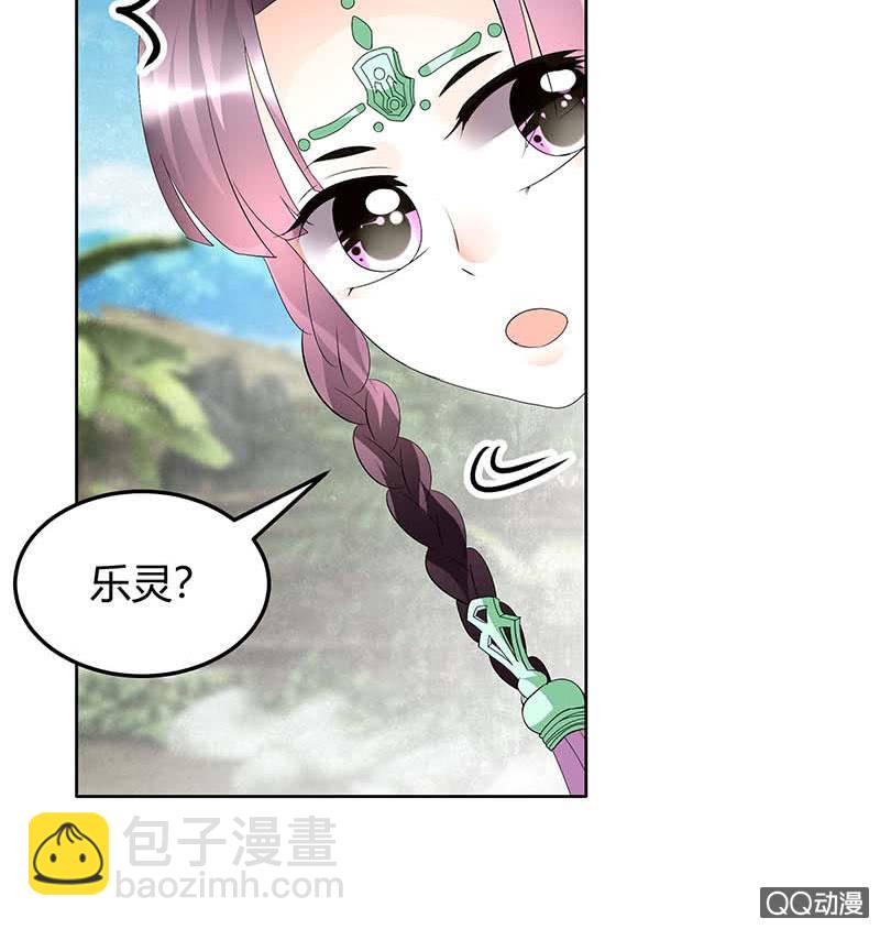 🍸古樂風華錄·千音劫 第59话 出发，去健康！ 第5页