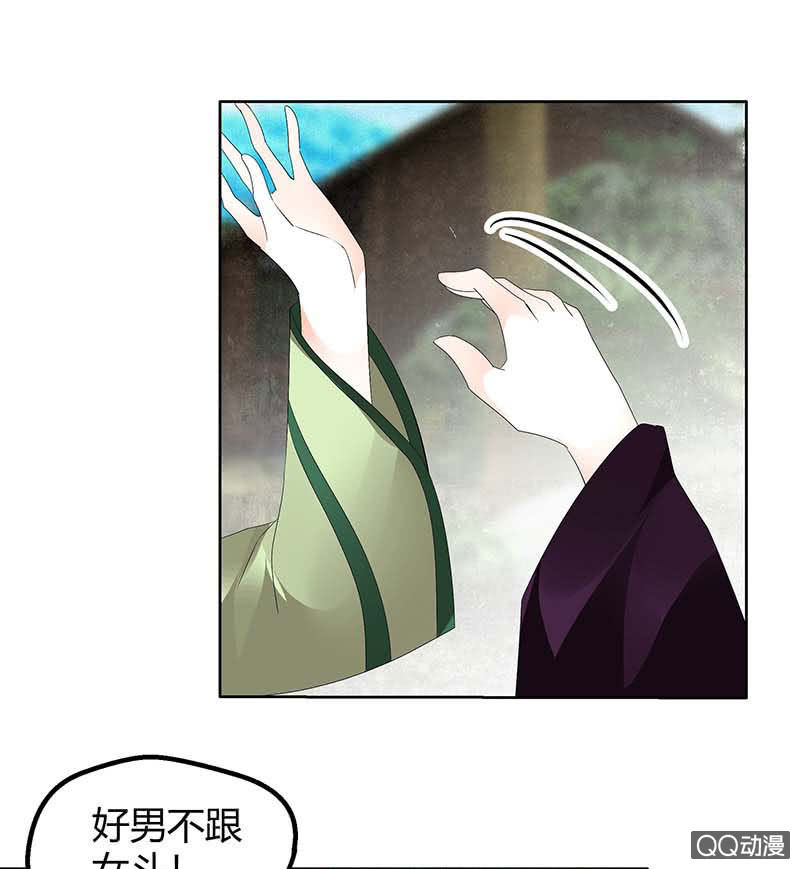 🍸古樂風華錄·千音劫 第59话 出发，去健康！ 第6页