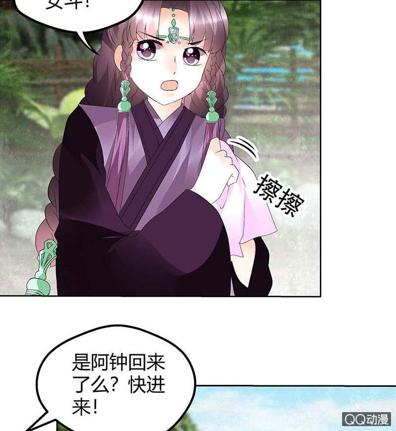 🍸古樂風華錄·千音劫 第59话 出发，去健康！ 第7页