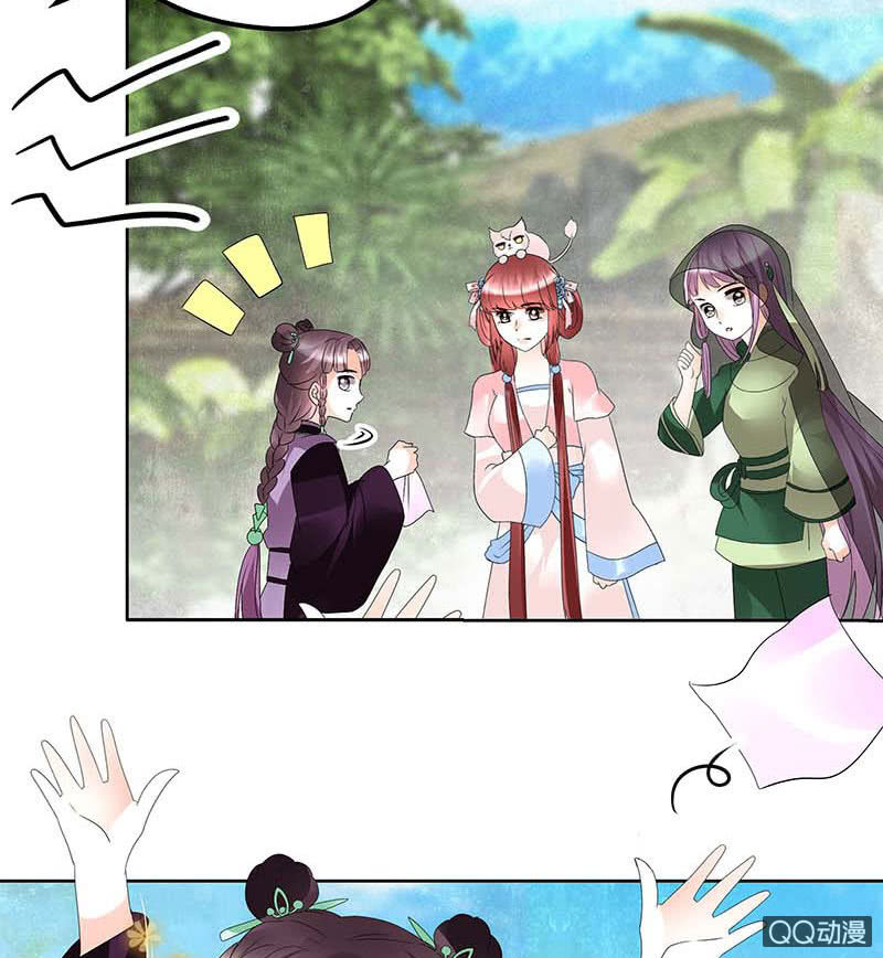 🍸古樂風華錄·千音劫 第59话 出发，去健康！ 第8页