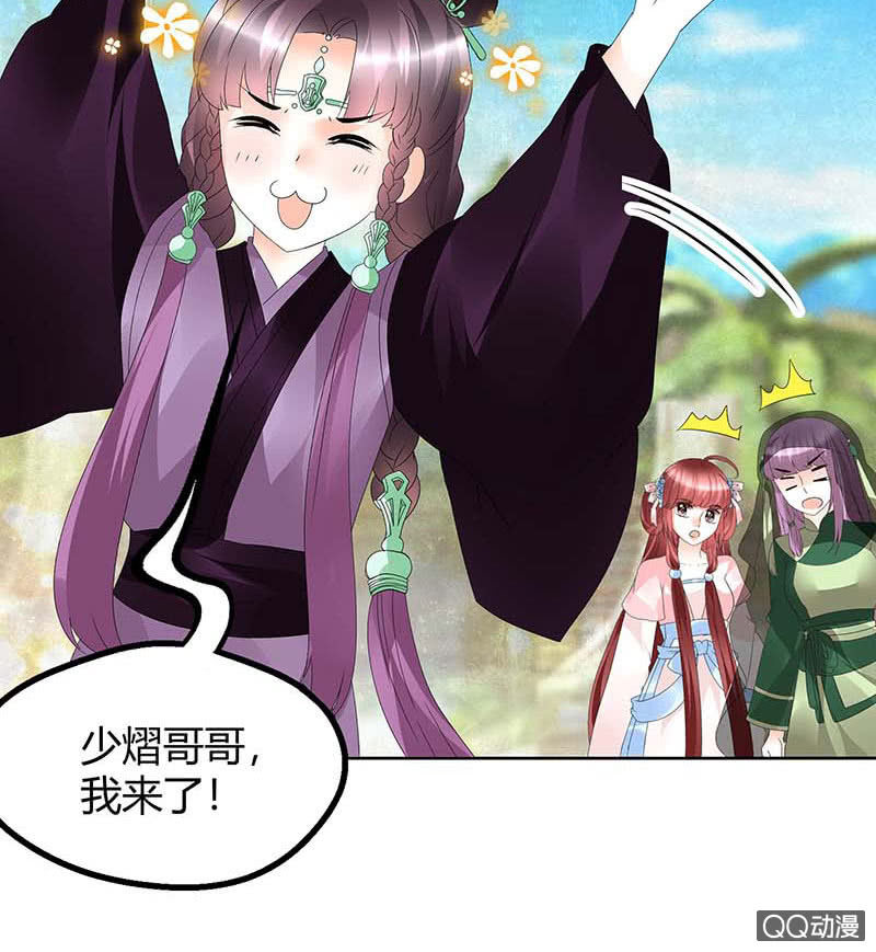 🍸古樂風華錄·千音劫 第59话 出发，去健康！ 第9页