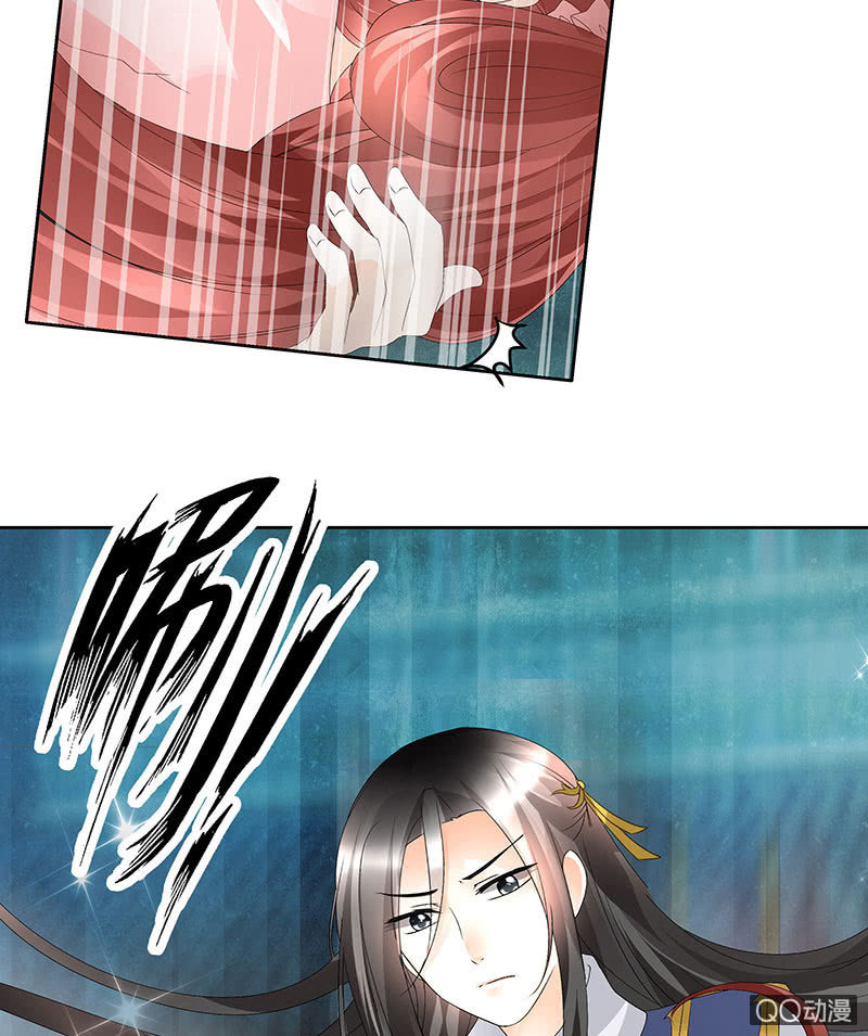 🍸古樂風華錄·千音劫 第61话 调戏总在醉酒后 第10页