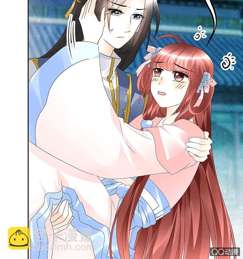 🍸古樂風華錄·千音劫 第61话 调戏总在醉酒后 第14页