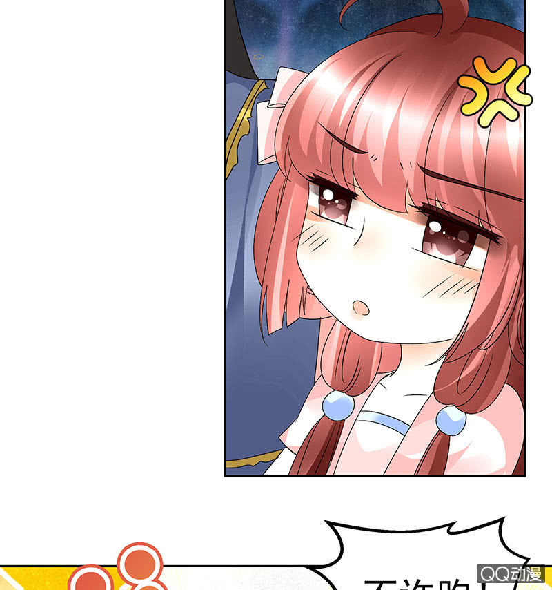 🍸古樂風華錄·千音劫 第61话 调戏总在醉酒后 第16页