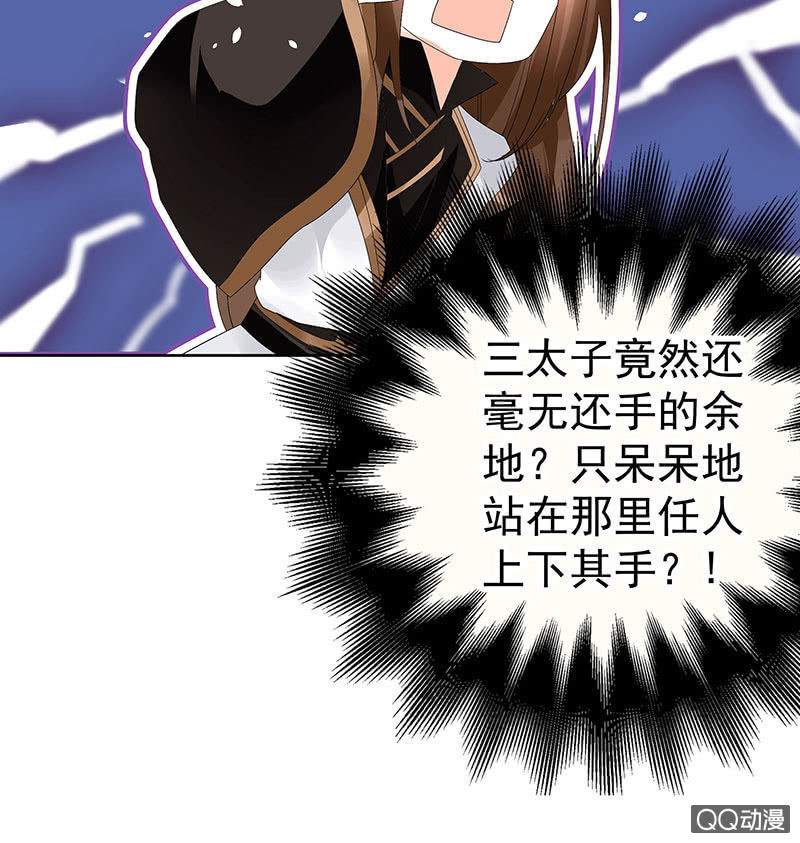 🍸古樂風華錄·千音劫 第61话 调戏总在醉酒后 第21页