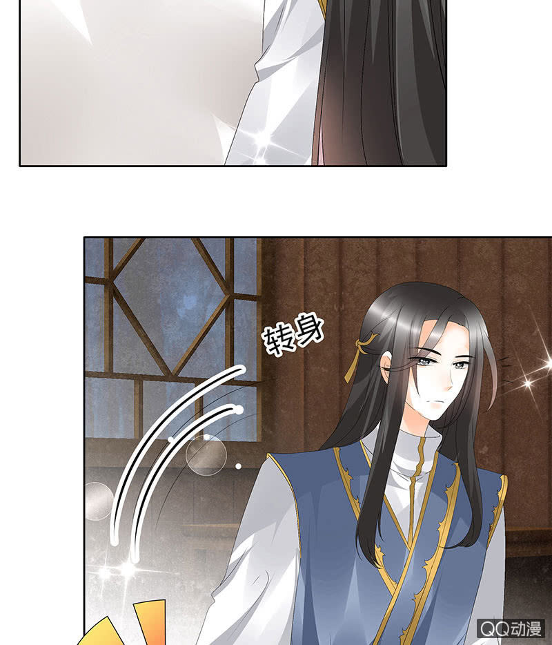 🍸古樂風華錄·千音劫 第61话 调戏总在醉酒后 第23页