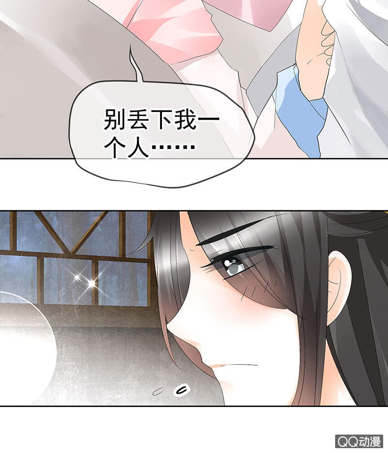 🍸古樂風華錄·千音劫 第61话 调戏总在醉酒后 第25页