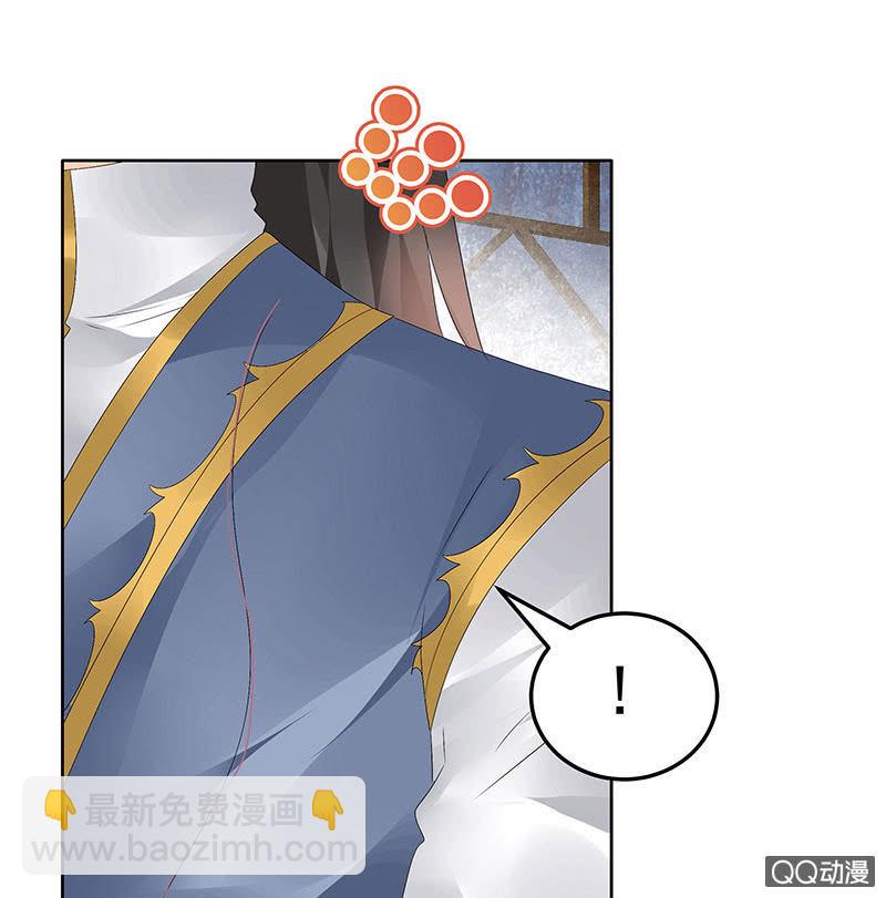 🍸古樂風華錄·千音劫 第61话 调戏总在醉酒后 第30页