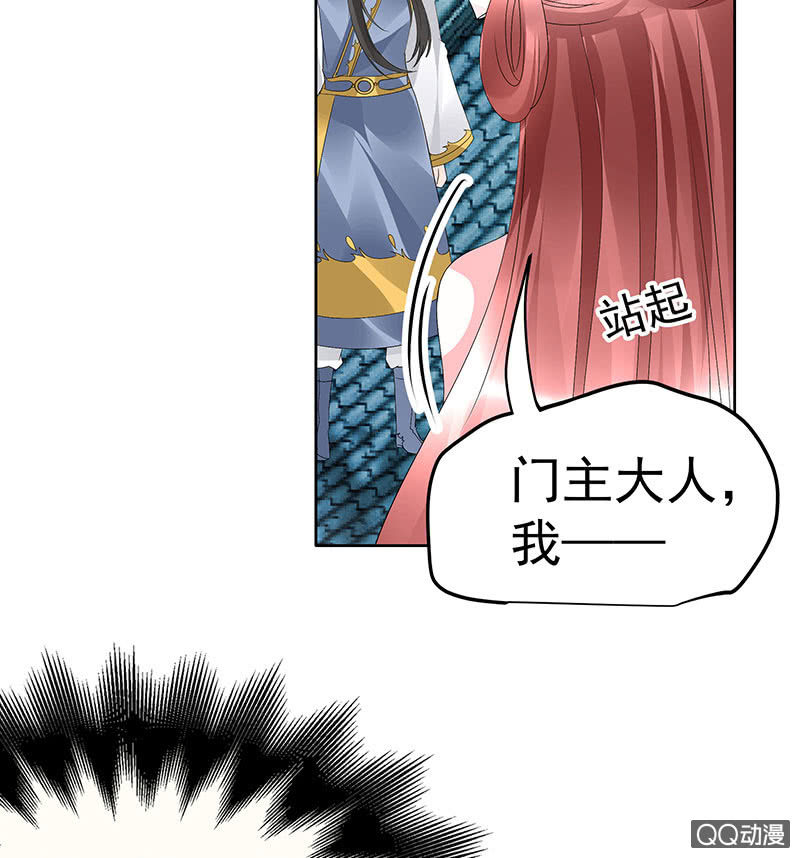🍸古樂風華錄·千音劫 第61话 调戏总在醉酒后 第4页
