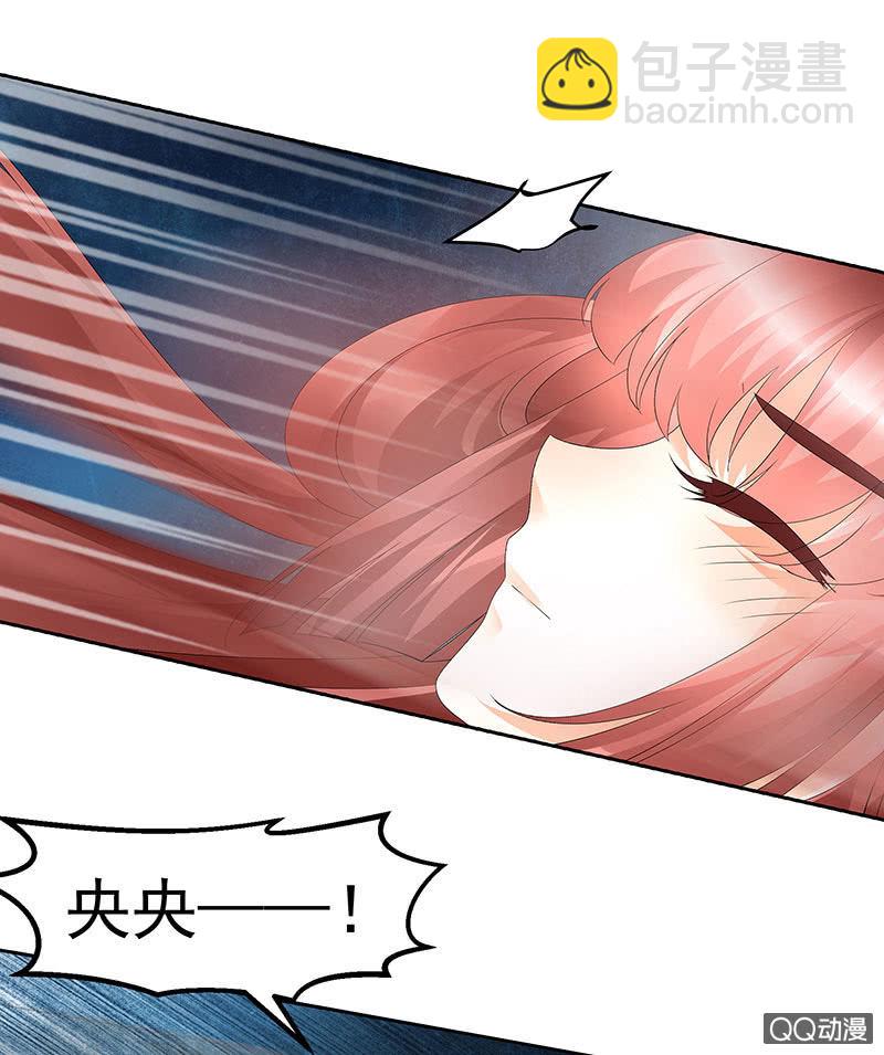 🍸古樂風華錄·千音劫 第61话 调戏总在醉酒后 第8页