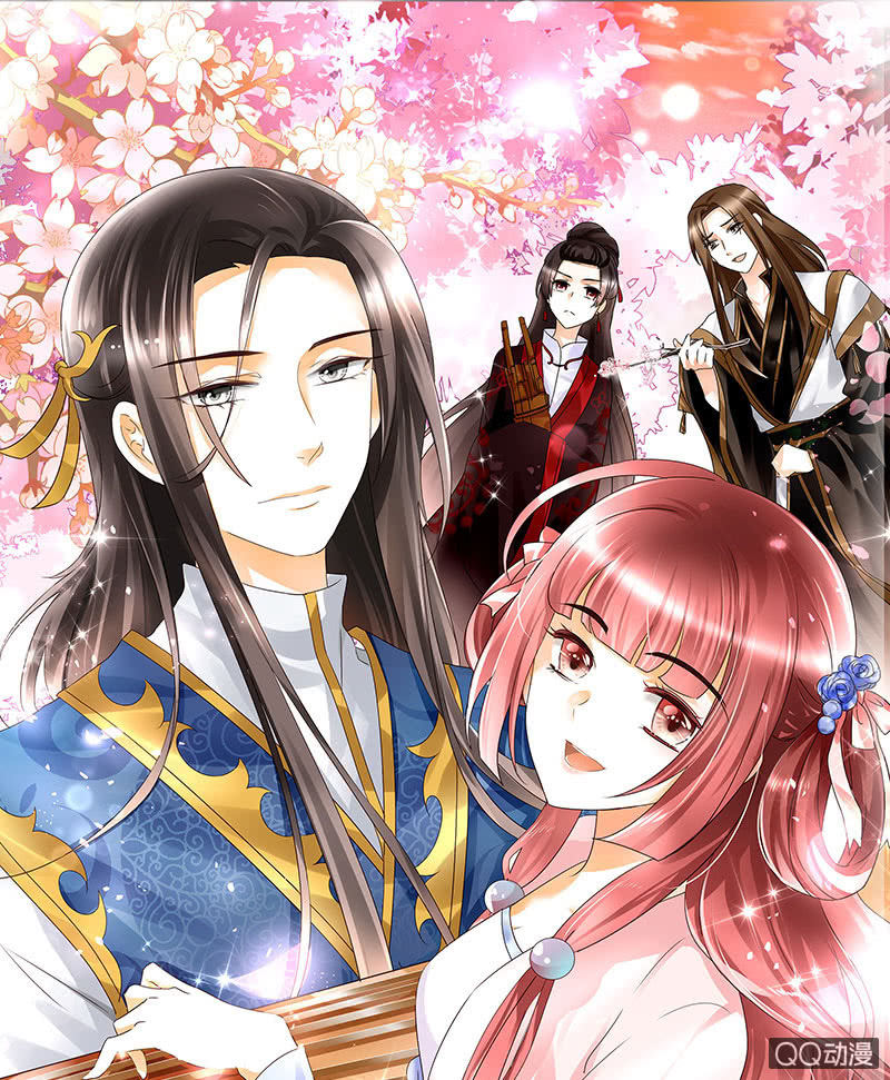 🍸古樂風華錄·千音劫 第65话 笙箫默 第1页