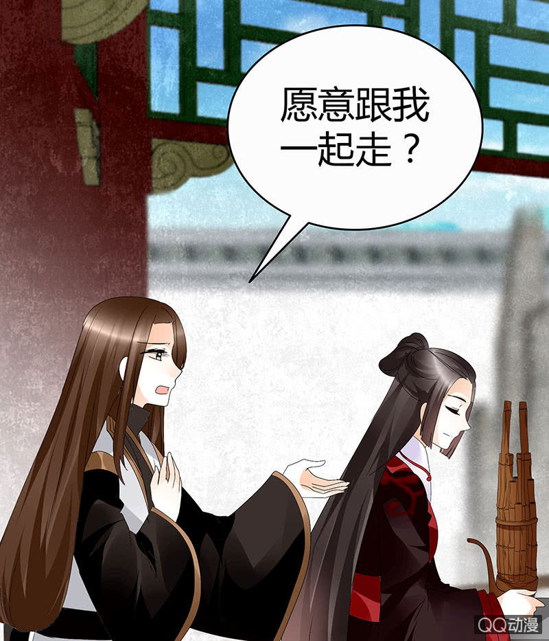 🍸古樂風華錄·千音劫 第65话 笙箫默 第10页