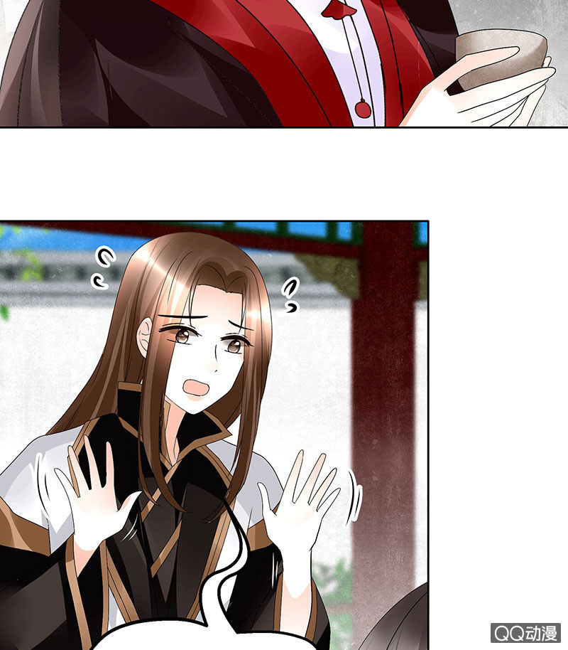 🍸古樂風華錄·千音劫 第65话 笙箫默 第17页