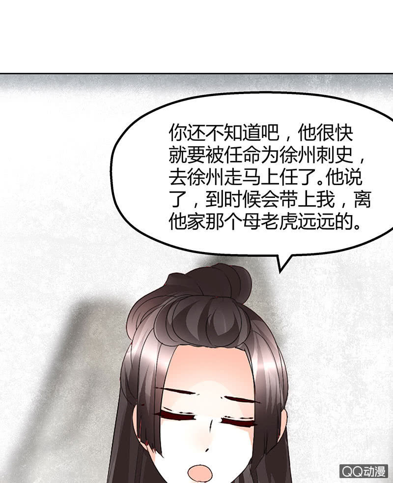 🍸古樂風華錄·千音劫 第65话 笙箫默 第22页