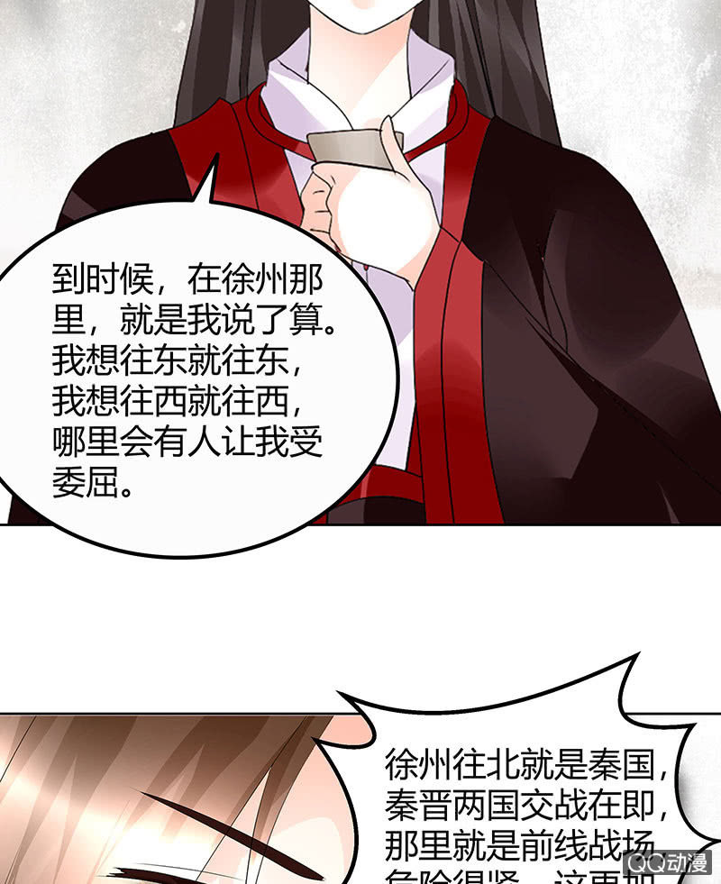 🍸古樂風華錄·千音劫 第65话 笙箫默 第23页