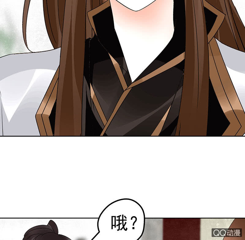 🍸古樂風華錄·千音劫 第65话 笙箫默 第31页