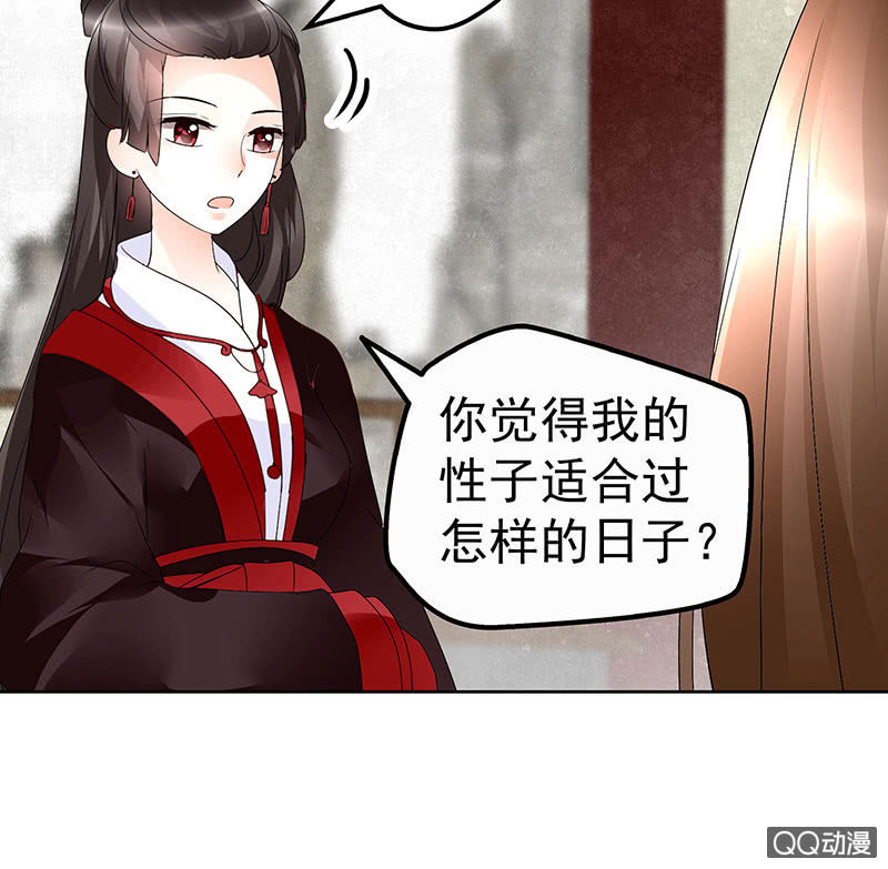 🍸古樂風華錄·千音劫 第65话 笙箫默 第32页